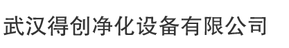 湖北實驗室建設